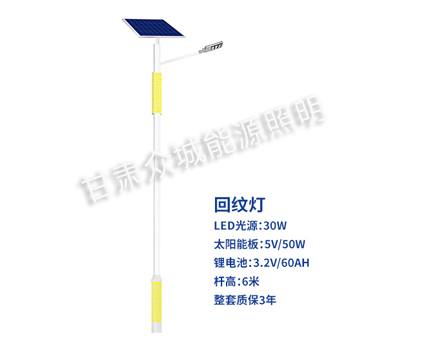 回纹班玛太阳能路灯 回纹班玛太阳能路灯