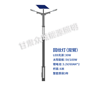 回纹双臂班玛太阳能路灯 回纹双臂班玛太阳能路灯